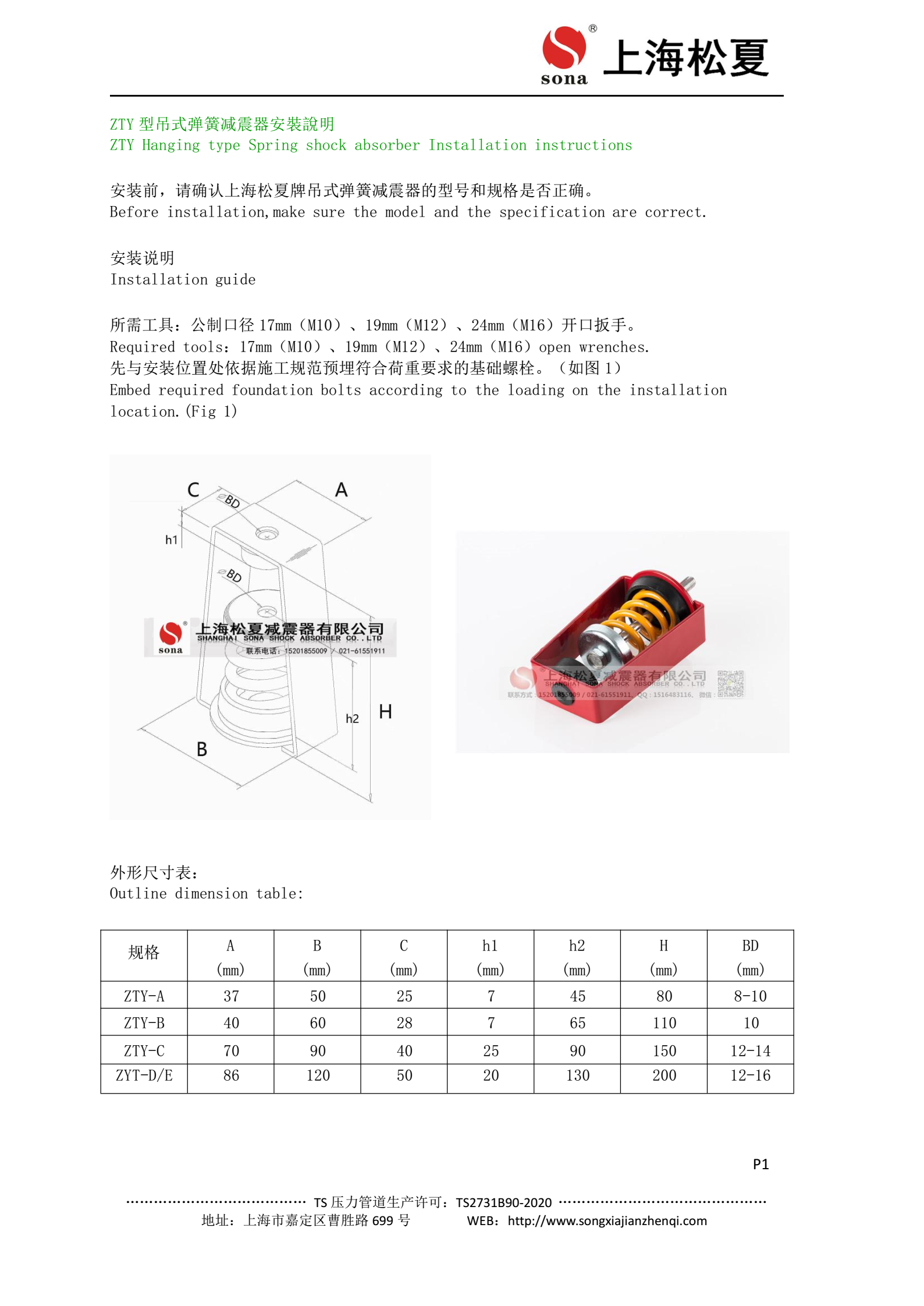 風(fēng)機(jī)盤管專用減震器高清實(shí)拍圖