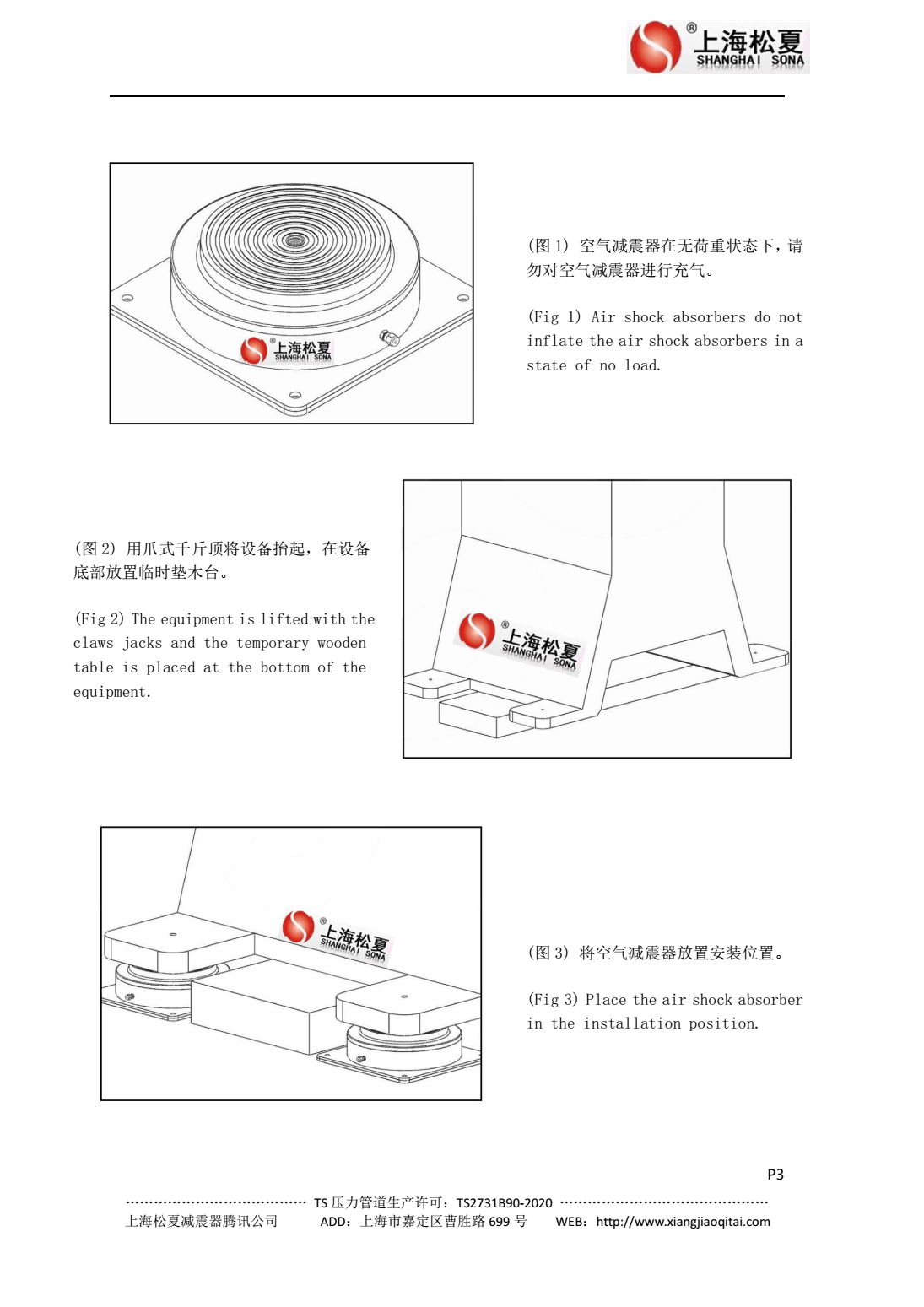 JBQ-900-A冷水機(jī)組氣墊減震器