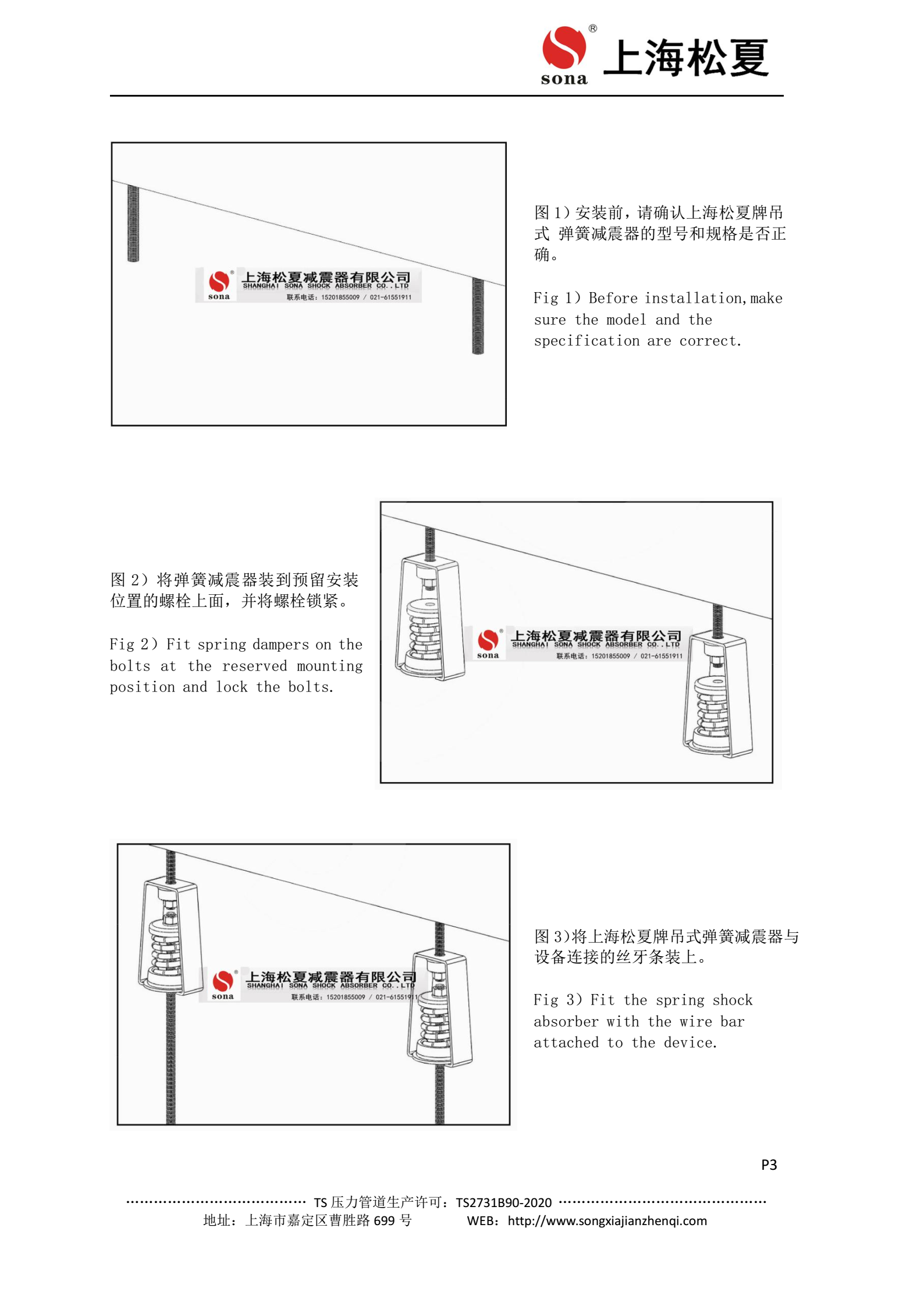 ZTY-150-C吊架減震器