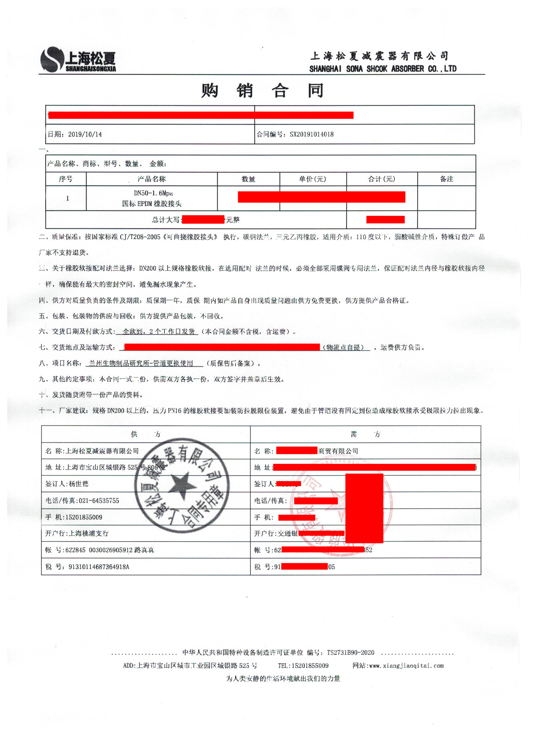 【國藥集團(tuán)管道改造項目】配套DN50橡膠接頭產(chǎn)品